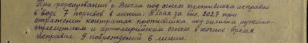 «Был ранен, но не оставил поле боя». Подвиги хоккеистов, которые воевали - «Хоккей»