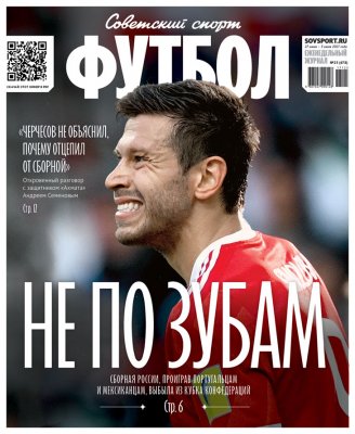 Андрей Семенов: Друзья до сих пор играют за копейки - «Футбол»