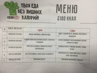 То же, но без калорий. Главред продолжает борьбу с весом. Часть 6 - «спорт»