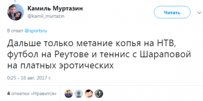 «Нерукотворного вам качества». Как обсуждают новость о хоккее на канале «Спас» - «Хоккей с мячом»