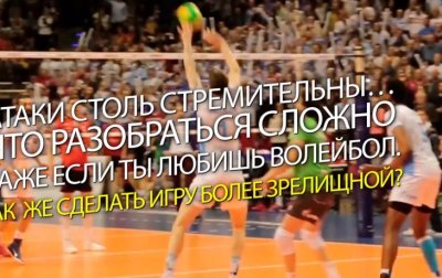 Волейбол надо смотреть... медленно (видео) - «Волейбол»